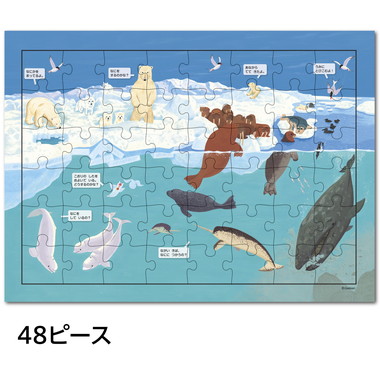 【メーカー取寄】83538 はっけんパズル　うみ
