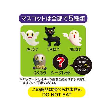 【メーカー取寄】83084 Ｓ／Ｎおばけバスボール（おばけ）