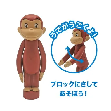 83775 Gakkenニューブロック　おさるのジョージ おでかけバッグ