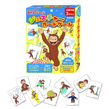 83092 おさるのジョージ　ジェスチャーカードゲーム