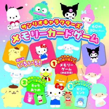 83093 サンリオキャラクターズ メモリーカードゲーム