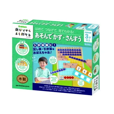 83094 はめて、つなげて、見てわかる！あそんでかず・さんすう