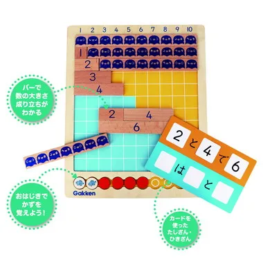 83094 はめて、つなげて、見てわかる！あそんでかず・さんすう