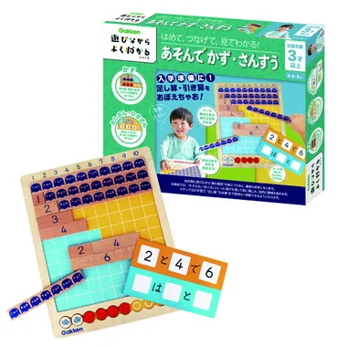 83094 はめて、つなげて、見てわかる！あそんでかず・さんすう