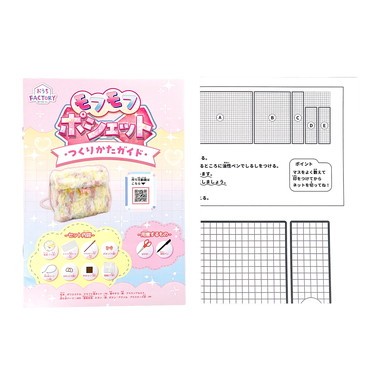 【予約】83049 おうちファクトリー　最強かわいいモフモフポシェットパステルレインボー
