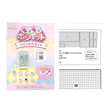 【予約】83050 おうちファクトリー　最強かわいいモフモフポシェットパステルブルー