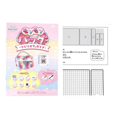 【予約】83051 おうちファクトリー　最強かわいいモフモフバッグオーロラピンク