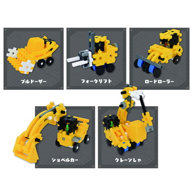 【予約】83804 Gakkenニューブロック ビルド重機セット