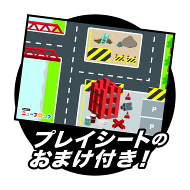 【予約】83804 Gakkenニューブロック ビルド重機セット