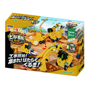 【予約】83804 Gakkenニューブロック ビルド重機セット