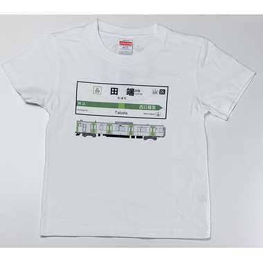 |メーカー品切れ中|【メーカー取寄】山手線Ｔシャツ 09 田端駅(110)