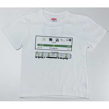 |メーカー品切れ中|【メーカー取寄】山手線Ｔシャツ 10 駒込駅(100)