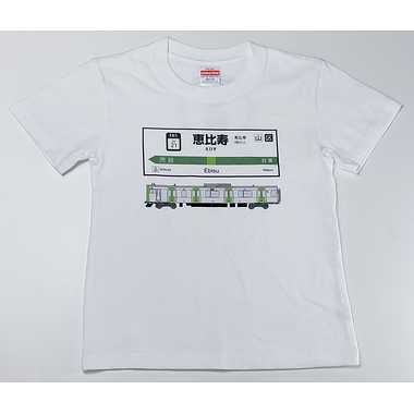 |メーカー品切れ中|【メーカー取寄】山手線Ｔシャツ 21 恵比寿駅(100)