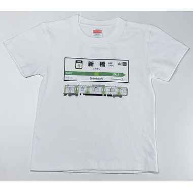 |メーカー品切れ中|【メーカー取寄】山手線Ｔシャツ 29 新橋駅(110)