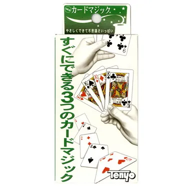 ＮＥＷカードマジック