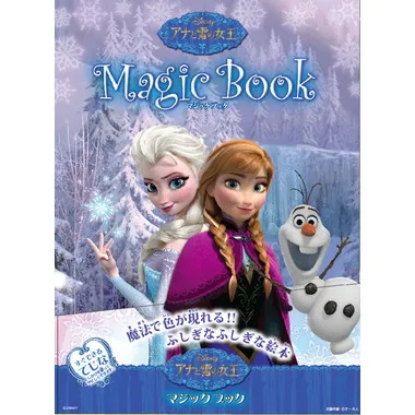 【メーカー取寄】M11636 Ｄマジックブックアナと雪の女王