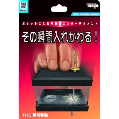 |メーカー品切れ中|【メーカー取寄】M11716 ＴＨＥ　瞬間移動