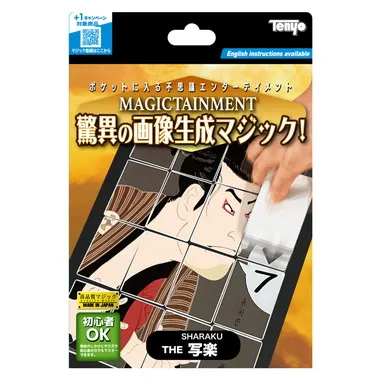 【メーカー取寄】M11892 THE 写楽