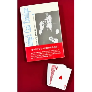 【メーカー取寄】新版ラリー・ジェニングスノカードマジック入門