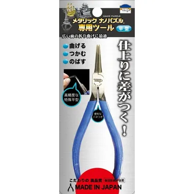 TMT-02 メタリックナノパズル専用ツール平型