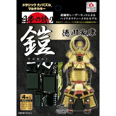 T-ME-005M 鎧 徳川家康