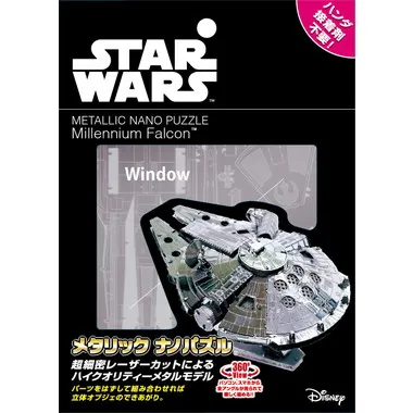 【メーカー取寄】W-MN-008 ミレニアムファルコン(TM)