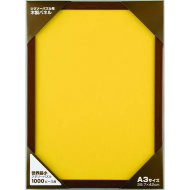 |メーカー品切れ中|【メーカー取寄】世界最小ジグソーパズル1000P用ブラウン