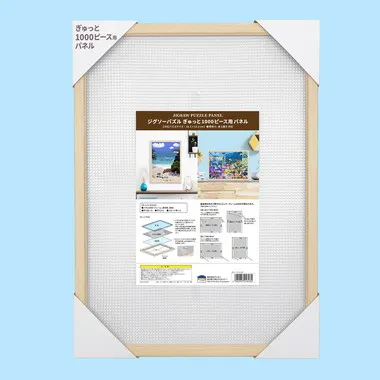 |メーカー品切れ中|【メーカー取寄】41628 ぎゅっと　１０００ピース用パネル＜ナチュラル＞