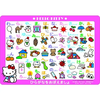 TC-47-634 チャイルドパズルW　キティのひらがな