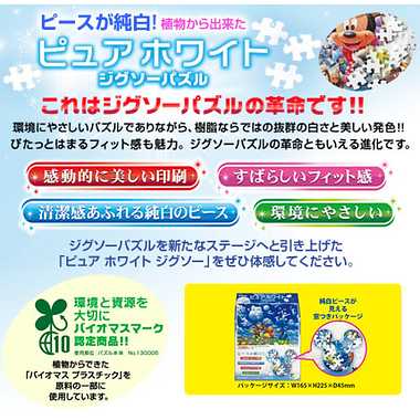 |メーカー品切れ中|【メーカー取寄】DPG-500-598 想いに包まれて（塔の上のラプンツェル）〈ピュアホワイト〉