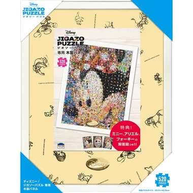 |メーカー品切れ中|【メーカー取寄】90724 ディズニー　ジガゾーパズル専用　木製パネル