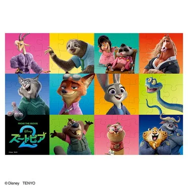 DK-70-380 あたらしいなかまたち（ディズニー映画『ズートピア２』）