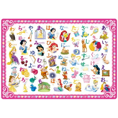 DC-46-082 チャイルドパズル プリンセスとひらがなであそびましょ!