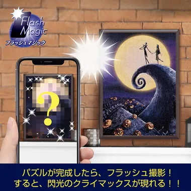 |メーカー品切れ中|【メーカー取寄】D-500-641 月あかりに包まれて（ナイトメアー・ビフォア・クリスマス）