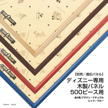 |メーカー品切れ中|【メーカー取寄】D-500-641 月あかりに包まれて（ナイトメアー・ビフォア・クリスマス）