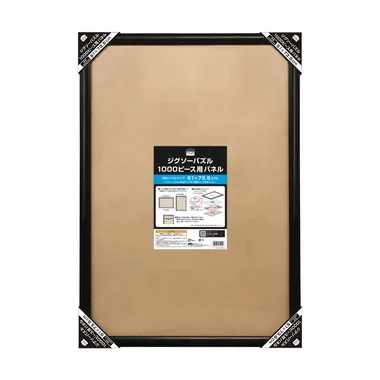 |メーカー品切れ中|【メーカー取寄】97049 テンヨー　ジグソーパズル　１０００ピース用パネル（ブラック）