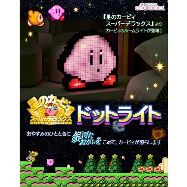 星のカービィスーパーデラックス　ドットライト