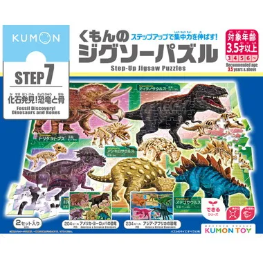 JP-74 くもんのジグソーパズル STEP7 化石発見！恐竜と骨