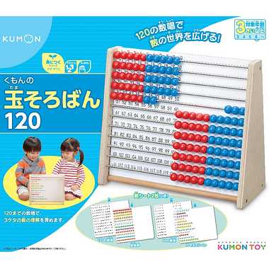 WC-21 たまそろばん120