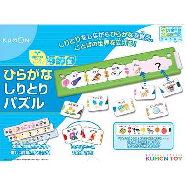 【メーカー取寄】HS-11 ひらがなしりとりパズル
