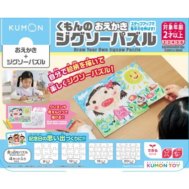 【メーカー取寄】OJ-10 くもんのおえかきジグソーパズル
