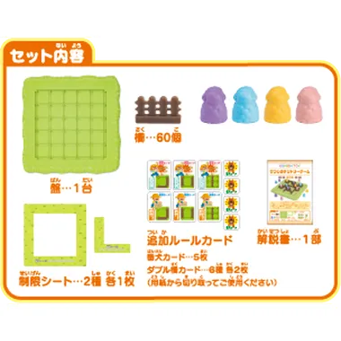 【メーカー取寄】ME-10 ひつじのテリトリーゲーム