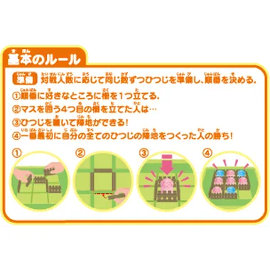 【メーカー取寄】ME-10 ひつじのテリトリーゲーム