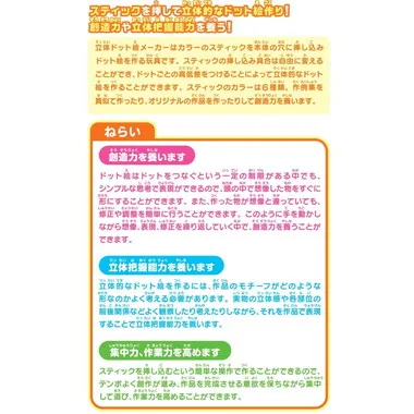 RD-10 立体ドット絵メーカー