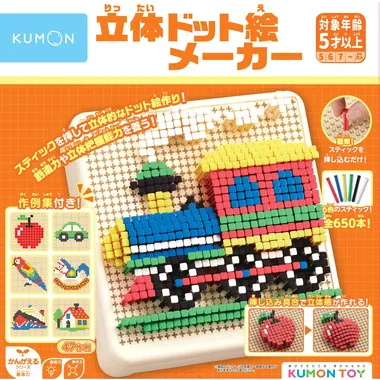 RD-10 立体ドット絵メーカー