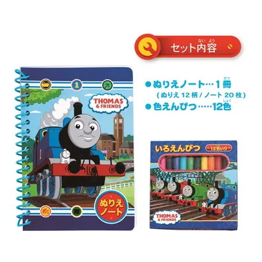 【別倉庫より取り寄せ商品】トーマス　ぬりえBOX