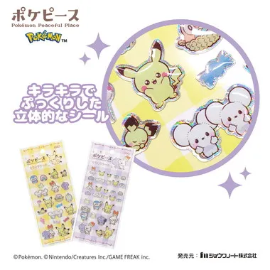 250216 ポケピースキラキラシール
