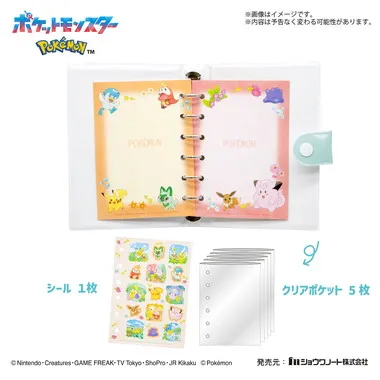 予約】250377 ポケットモンスター シールバインダー | 玩具卸売 カワダ