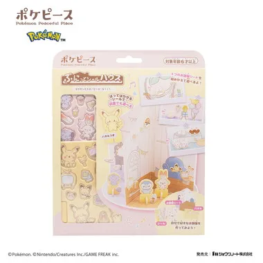 250445 ポケピース　ぷにっとシールハウス