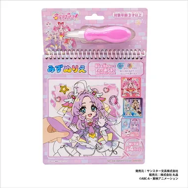 260246 名探偵プリキュア　みずぬりえ